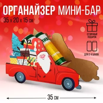 Органайзер для хранения бутылок