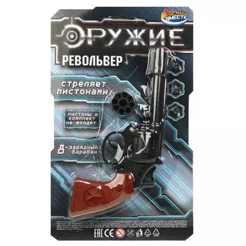 Оружие с пистонами ИГРАЕМ ВМЕСТЕ 200928010-R