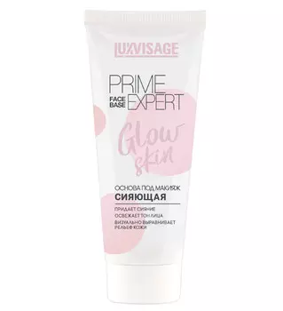 Основа под макияж LUXVISAGE PRIME