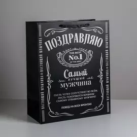 Пакет подарочный ламинированный, упаковка,