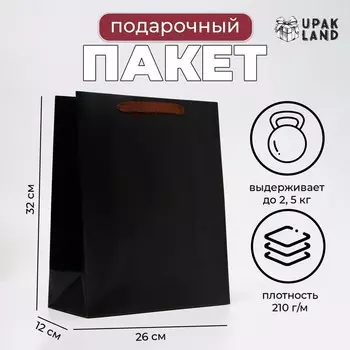 Пакет ламинированный