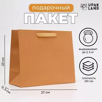 Пакет ламинированный горизонтальный