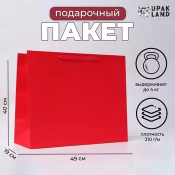 Пакет ламинированный горизонтальный