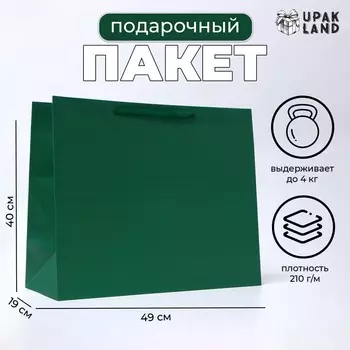 Пакет ламинированный горизонтальный
