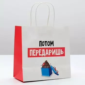 Пакет подарочный новогодний