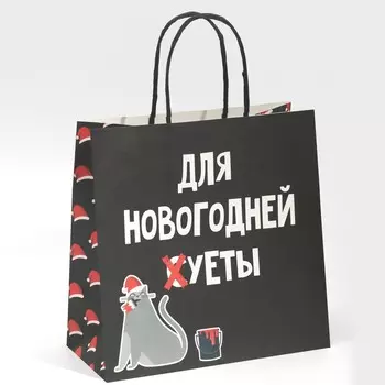 Пакет подарочный новогодний