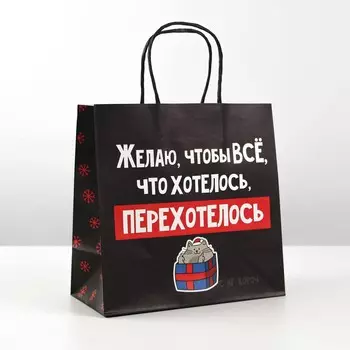 Пакет подарочный новогодний