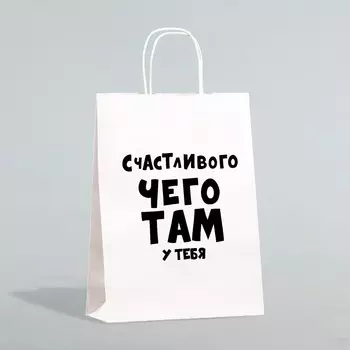 Пакет подарочный