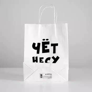 Пакет подарочный