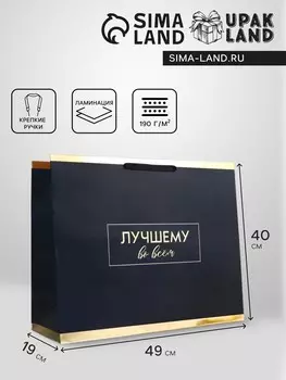 Пакет подарочный горизонтальный