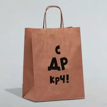 Пакет подарочный, крафт,