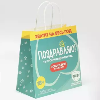 Пакет подарочный новогодний