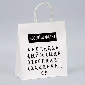 Пакет подарочный с приколами,