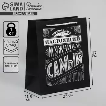 Пакет подарочный, упаковка,