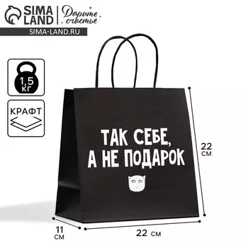 Пакет подарочный, упаковка,