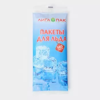 Пакеты для льда, 140 кубиков, 5 шт