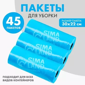 Пакеты для уборки за собаками