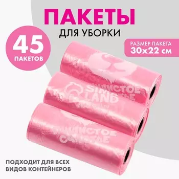 Пакеты для уборки за собаками