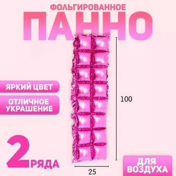 Панно фольгированное 37 142 см, 2 ряда, цвет розовый