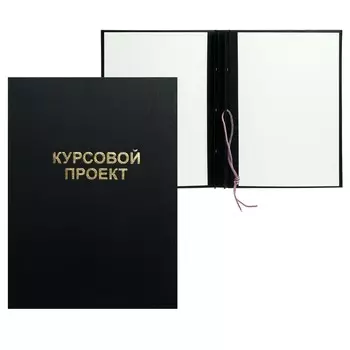 Папка