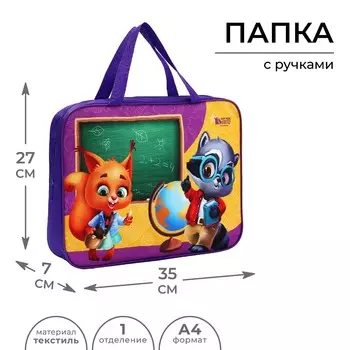 Папка для труда, а4, текстильная, 35277 см