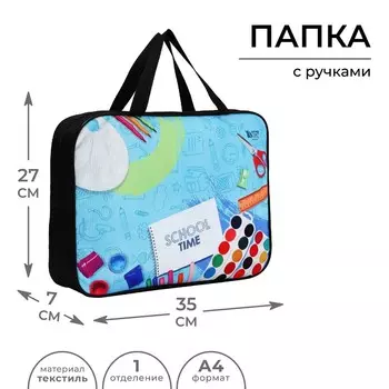 Папка для труда а4 на молнии текстиль 70 мм 360260