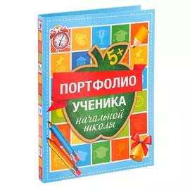 Папка школьная на кольцах