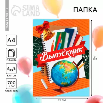 Папка, 2 файла, а4.