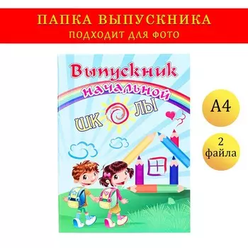 Папка а4, с двумя файлами