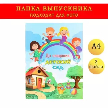 Папка с двумя файлами а4