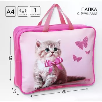 Папка для труда, а4, текстильная, 35277 см