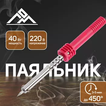 Паяльник лом, пластиковая рукоятка, 40 вт, 220 в