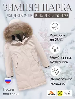 Парка