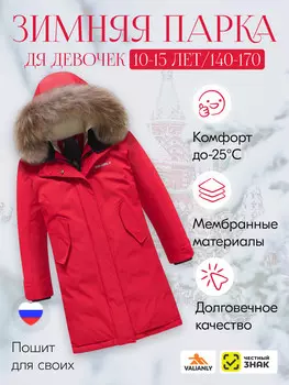 Парка