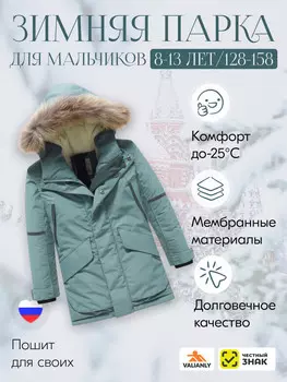 Парка