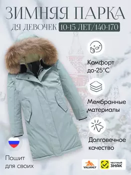 Парка