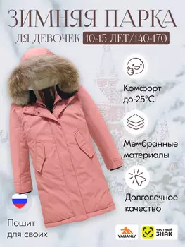 Парка