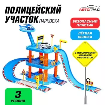 Парковка