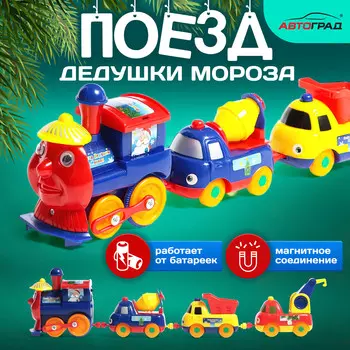 Поезд новогодний с машинками