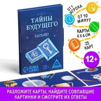 Пасьянс