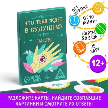 Пасьянс