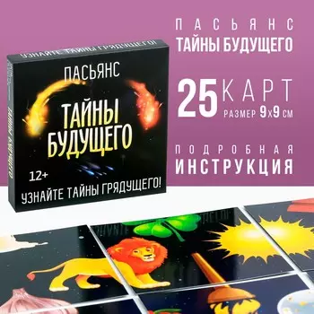 Пасьянс карточный