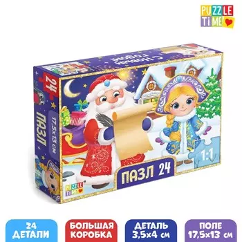 Новый год! пазл