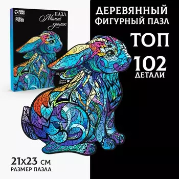 Пазл фигурный