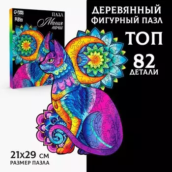 Пазл фигурный