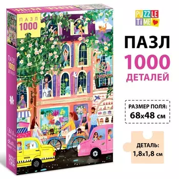 Пазл