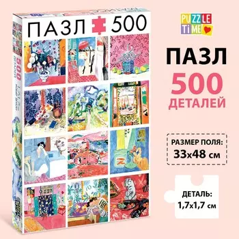 Пазл