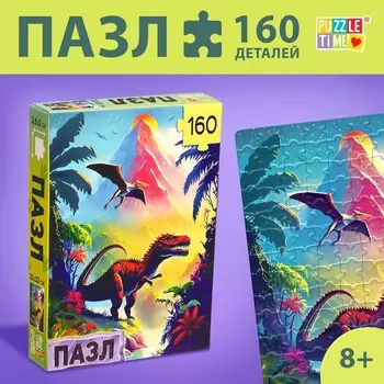 Пазл