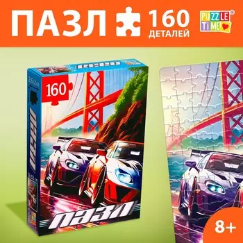 Пазл