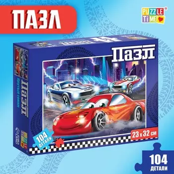 Пазл